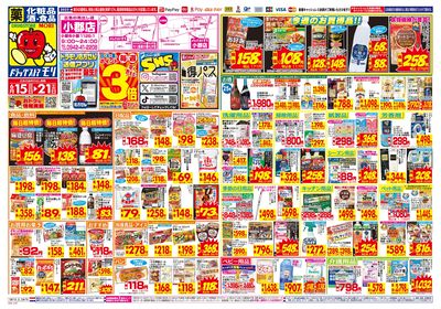 6/15~6/21チラシ オモテ