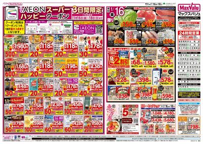 1/16号 冬の韓国フェア:オモテ