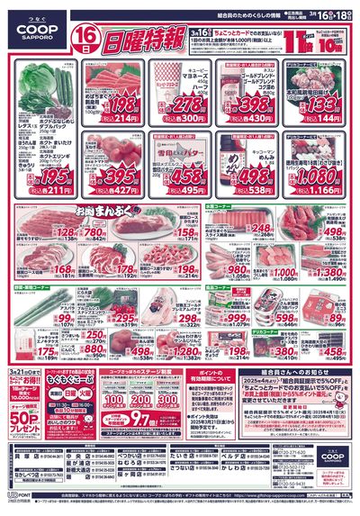 3/16号 オモテ