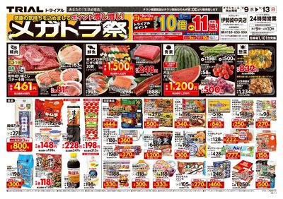 伊勢崎中央店_表
