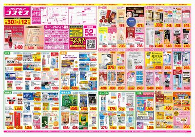 260130_みやまち店-表