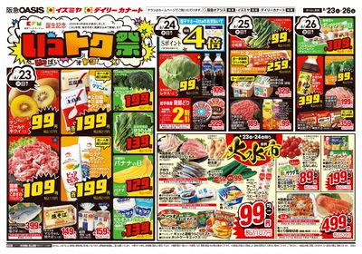 6月23日号オモテ