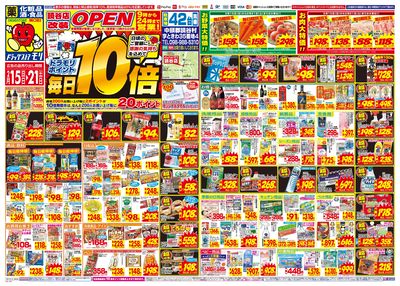 2/16~2/16チラシ オモテ