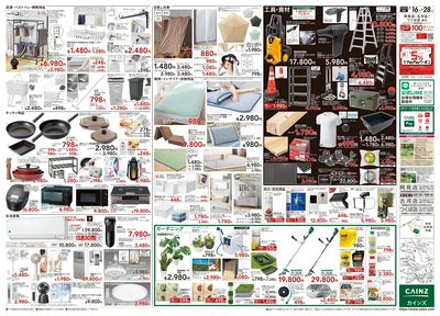 POWER SALE 裏
