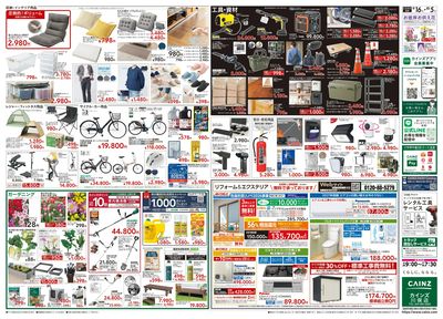 POWER SALE 9/16号