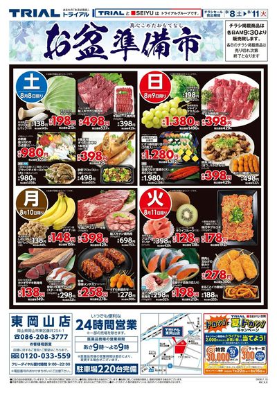 東岡山店_表