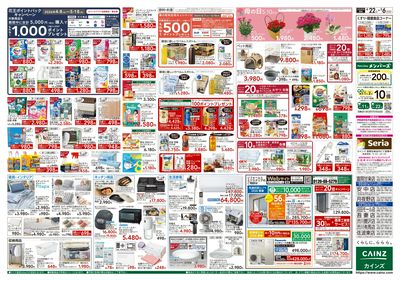 GW特集号 4/22号