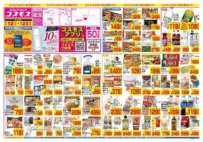 9/12~9/25__高松三谷店-表