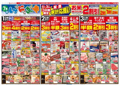 7/1号 オモテ