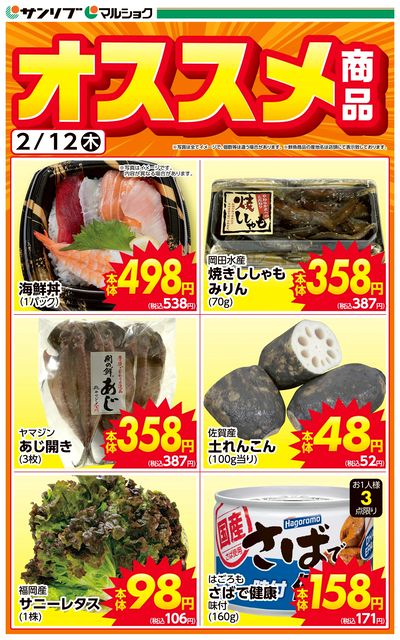 おすすめ商品-大分・別府