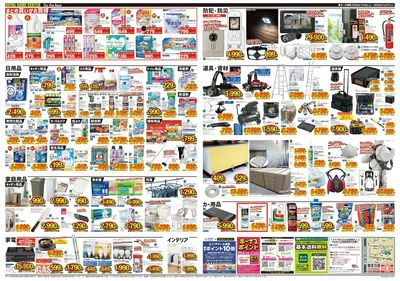7月27日(日)まで!創業祭セール!