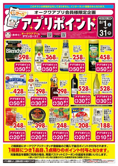 8月1日:クータッチ