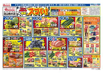 5/21号 オモテ