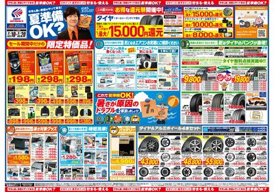 今年も暑い季節がやって来る!夏準備OK?