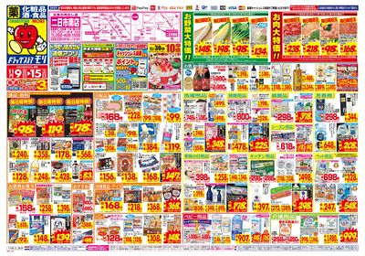 11/9~11/15チラシ オモテ