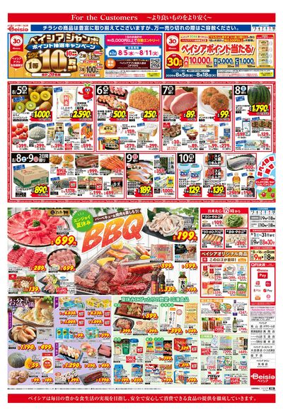 8/5号