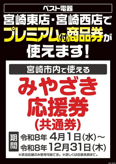 LINEチラシ│LINEでお得なチラシ情報を簡単にチェック