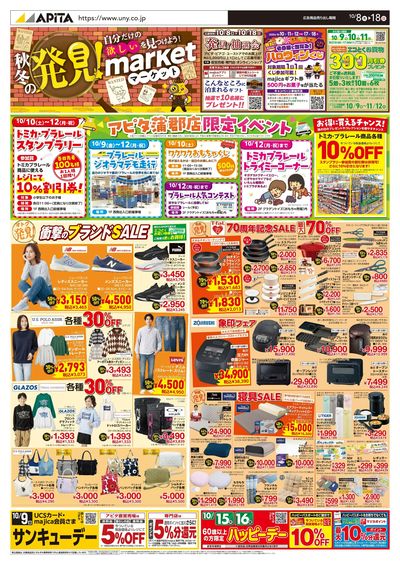 10月8日(木)~10月18日(日)