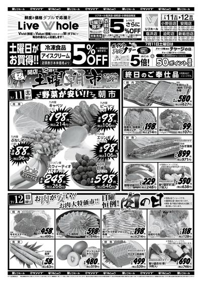 土曜朝市_肉の日_表