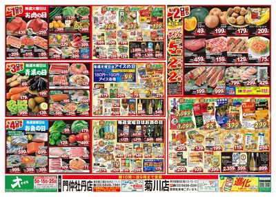 8/29(土)~9/4(金)