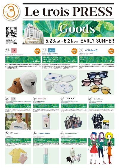 Le trois PRESS EARLY SUMMER 【Goods】