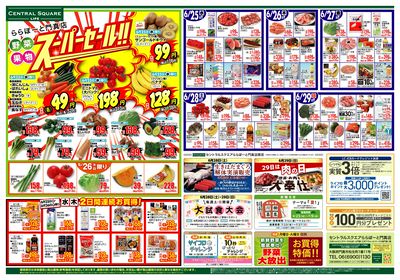 ららぽーと門真店別版