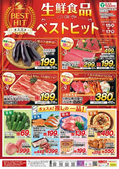 7月生鮮食品ベストヒット