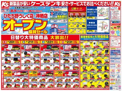 オープン協賛セール_おもて