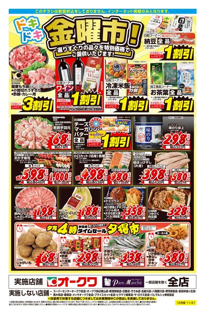 ☆連休セール中値下げＯＫ！万力　⑤ LINEチラシ│LINEでお得なチラシ情報を簡単にチェック