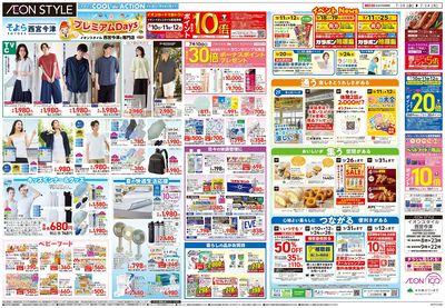 7/10号 西宮今津 プレミアムDays