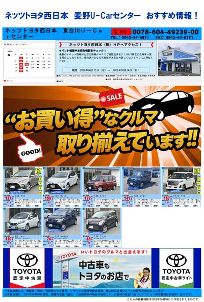 東合川_おすすめ一覧