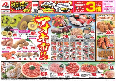 8月19日開始チラシ:表