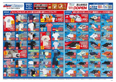富山蜷川店 一時閉店SALE_オモテ