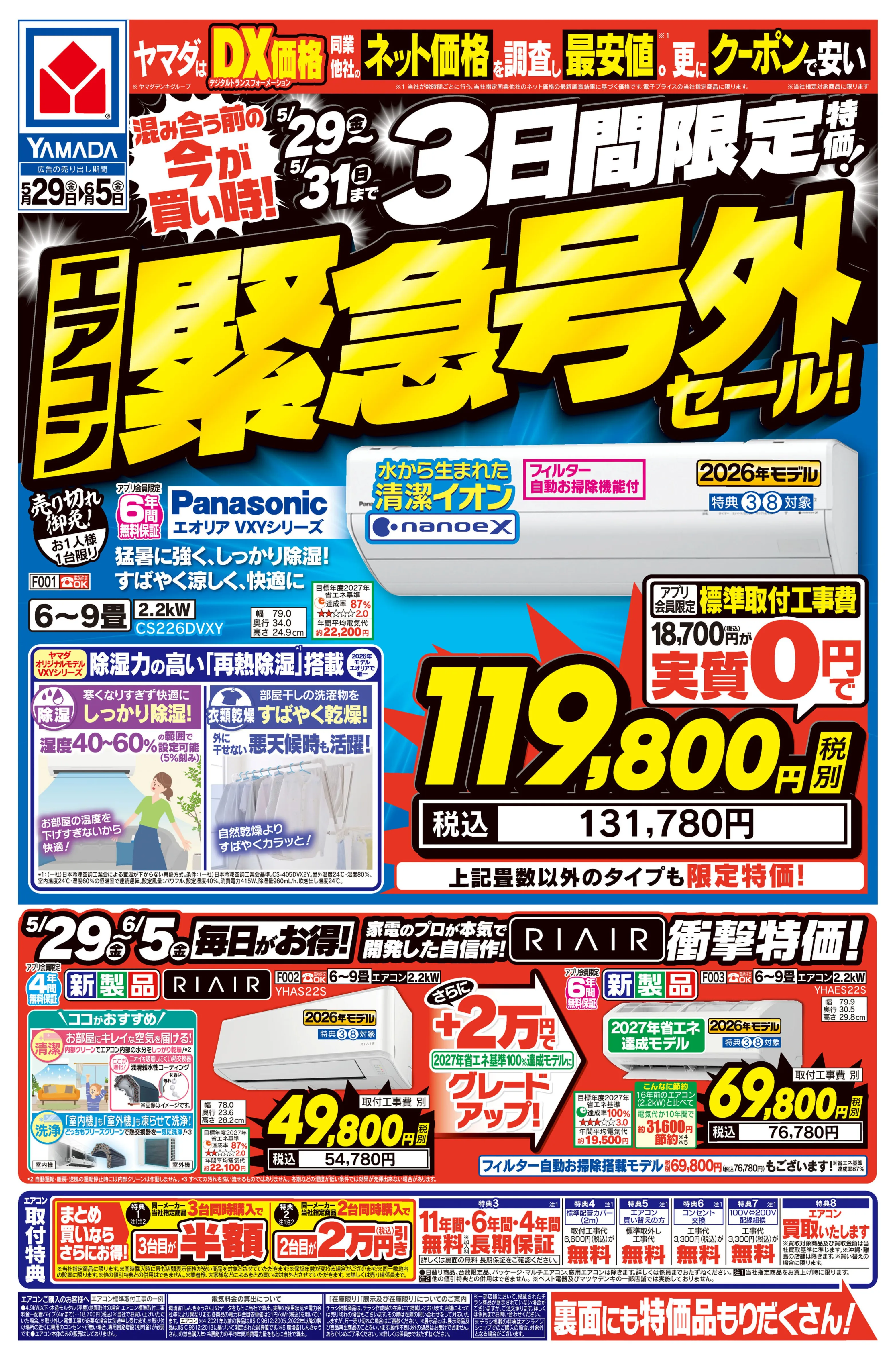 LINEチラシ│LINEでお得なチラシ情報を簡単にチェック