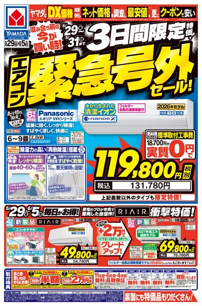 LINEチラシ│LINEでお得なチラシ情報を簡単にチェック