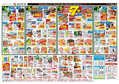 おいしい甲信越