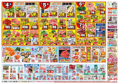 7月4日週末:うら