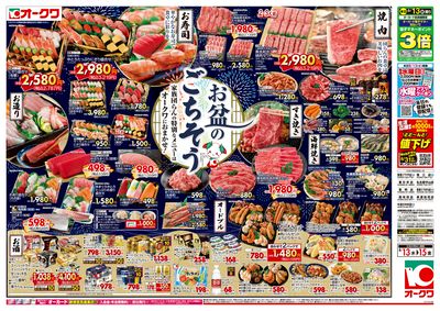 8月9日週末:おもて