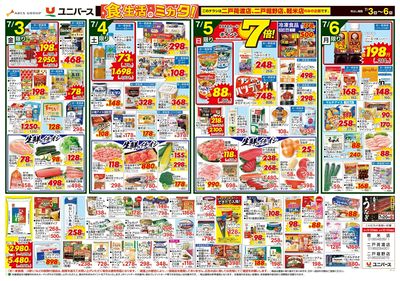 満腹!夏中華