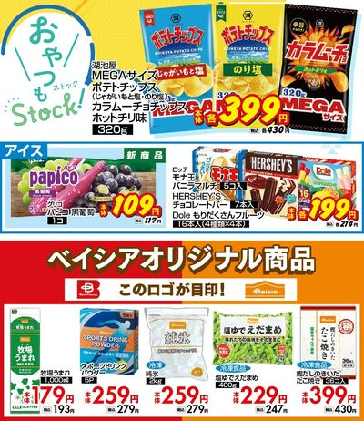 おすすめ食卓メニュー