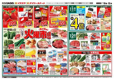 3月10日号オモテ