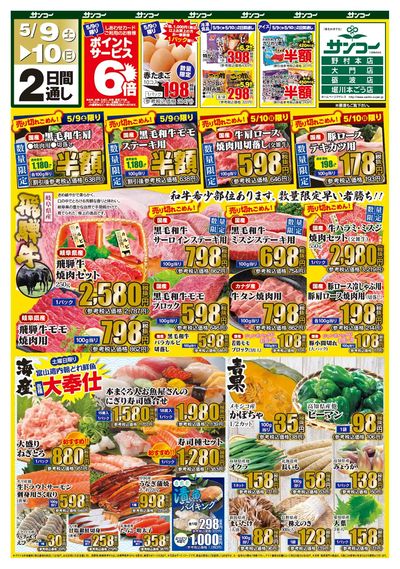5/9~11