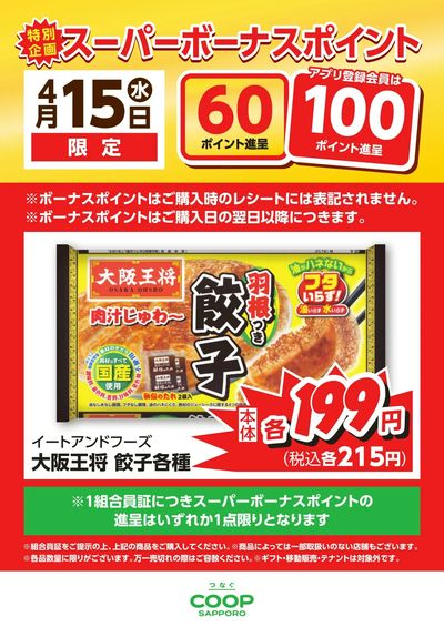 2026年4月15日SPBP_1