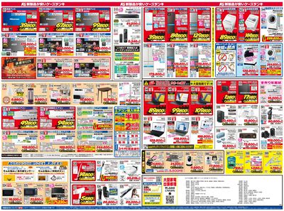 新製品が安いケーズデンキ_うら