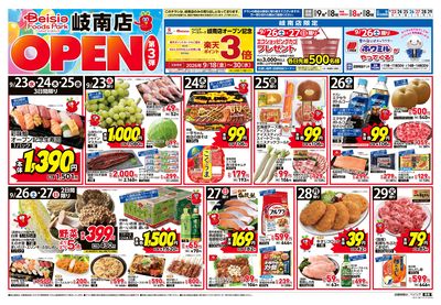 9/23号 オモテ