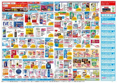 12月24日号:ウラ