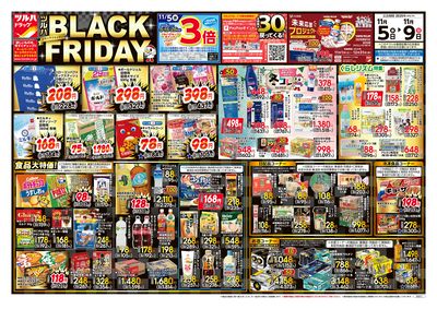 11/5号 ツルハ BLACK FRIDAY オモテ
