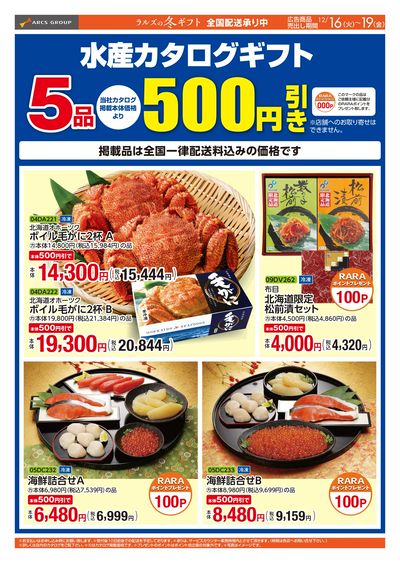 1216-1219  WEBギフト