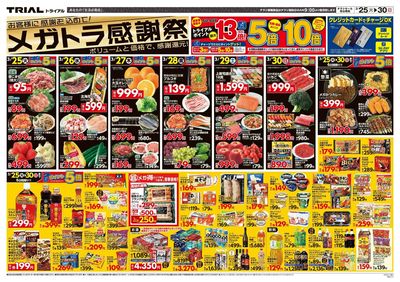 旭川店_表