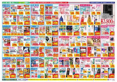 12/7~12/13チラシ ウラ